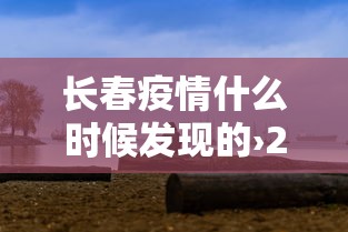 必看攻略“手机麻将有挂是真的吗”附开挂脚本详细步骤