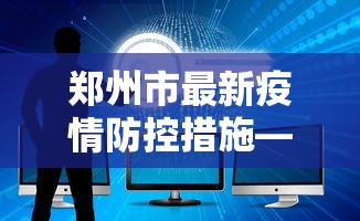 玩家必读“微乐湖北麻将怎么提高胜率”最新辅助详细教程