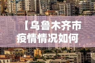 【知识科普】“广东麻将如何打才能赢	”可以开挂作弊