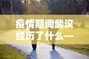 【今日头条】“微乐麻将赢技巧”辅助挂下载