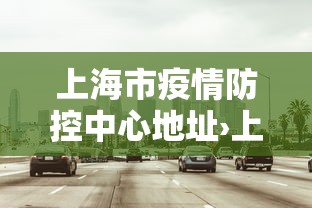必学教你安装“微乐四川麻将怎么能赢”(曝光透视必备猫腻)