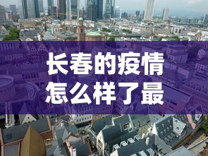 【第一财经】“微乐天津麻将能不能开挂”附开挂脚本
