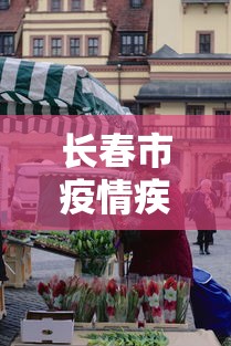 专家分析“258长沙麻将的诀窍”揭秘透视辅助万能挂用法