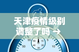 玩家必看教程“微乐湖北麻将怎么提高胜率”揭秘透视辅助万能挂用法