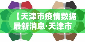 2026新发科技“微乐麻将自建房输赢规律”开挂辅助教程