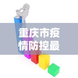 科技通报“微乐有人开挂是真的吗	”有挂详细开挂教程