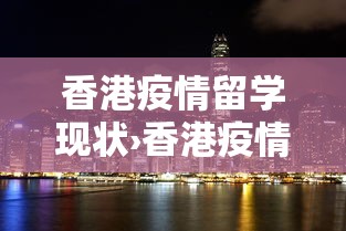 2026玩家推荐:四川麻将怎么打才能赢”详细辅助透视