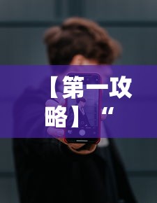 【第一攻略】“手机微乐卡五星为什么有人总是赢”分享必要外挂教程
