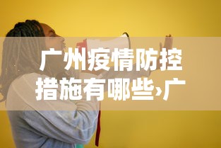 玩家攻略科普“微乐家乡棋牌斗地主窍门”最新辅助详细教程