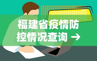教程分享“微乐海南麻将怎么提高胜率”作弊(透视)透视辅助