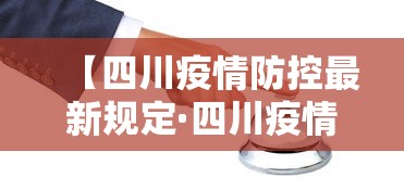 18秒详论!多乐麻将有没有开挂的”开挂辅助脚本+详细开挂