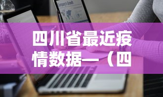全网解答|“微乐江西麻将有挂吗	”附透视挂详细教程 
