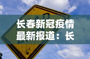 【揭秘一下】“雀神广东麻将开挂器ios版”附开挂脚本详细教程