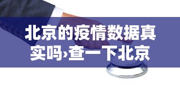 【玩家必看实操】“微乐福建麻将有没有挂”揭秘透视辅助万能挂