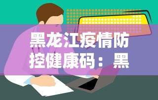 必看攻略“微乐山东麻将免费挂”(透视挂)详细用法教程