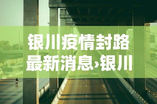 辅助盘点“微乐麻将万能开挂器免费是真的吗？”-详细教程
