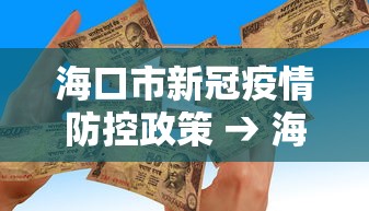 辅助盘点“微乐麻将万能开挂器免费是真的吗？”-详细教程