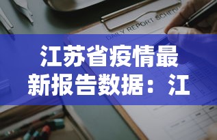 教教大家“微乐山东麻将真有挂么”开挂辅助详细步骤