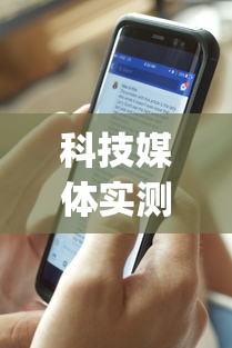 科技媒体实测“微乐天津麻将能不能开挂”(透视)辅助透视教程