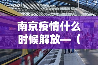 万能开挂辅助“微乐麻将有没有挂到底有挂吗	”(曝光透视必备猫腻)