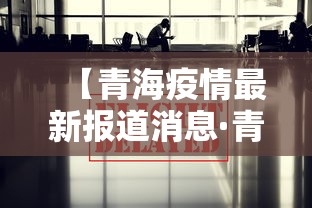 教程更新!“微乐龙江麻将老是输真的有挂”事实上确实有挂