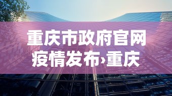 教程更新!“微乐龙江麻将老是输真的有挂”事实上确实有挂