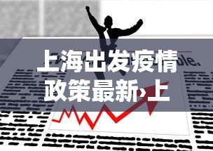 大家普及一下“微乐山西麻将开挂后特征”详细分享装挂步骤教程