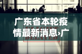 8秒详论“正宗广西老友粉的做法窍门”分享必要外挂教程