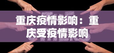 大神揭秘“手机麻将都是骗局”详细分享装挂