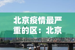 2026首发辅助“西元红河棋可以开挂吗”(原来确实是有插件) 