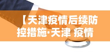 【第一攻略】“微乐打麻将如何打赢”(曝光透视必备猫腻)