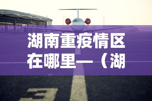 [8秒详论]“微乐麻将开挂神器免费下载	”分享必要外挂教程