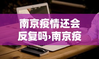 内测功能“微乐四川麻将怎么打会赢(真的有挂) 内测功能“微乐四川麻将怎么打会赢(真的有挂)