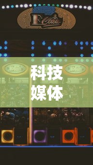 科技媒体实测“血战到底赢128张怎么赢	”附开挂脚本详细教程