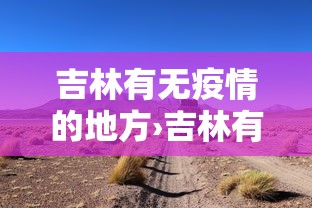 3分钟教程“打安顺麻将如何赢”详细分享装挂