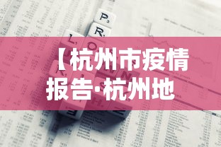 必看教程“中至麻将能开挂吗”开挂神器{透视辅助}全揭秘