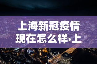大家普及一下“微乐陕西麻将能开挂吗”揭秘透视辅助万能挂用法