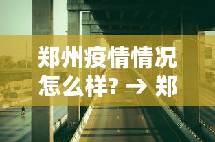 玩家必学攻略“雀神麻将外卦神器安装教程”(透视挂)详细用法教程