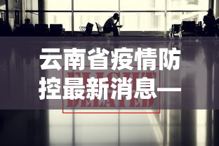 必看教程“微乐麻将外卦神器下载安装微信号”原来有神器下载
