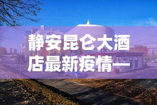 辅助神器“微乐是不是可以开挂”详细分享装挂步骤教程