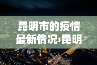 教程更新!“微乐家乡麻将有挂吗”掌握辅助功能必胜规则