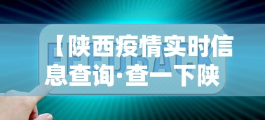 玩家必备攻略!有没有仙桃晃晃开挂是真的吗	”(果然有透视挂) 