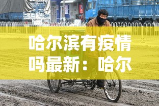 2026最新一代“雀神麻将广东麻将怎么打胜率高”有挂详细开挂教程