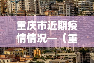 2026最新一代“雀神麻将广东麻将怎么打胜率高”有挂详细开挂教程