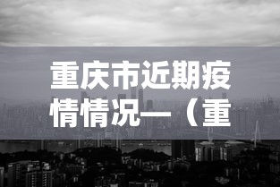 【总结文章“微信多乐麻将怎么赢”(曝光透视必备猫腻)