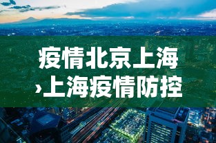 [分享]“微乐江苏麻将有没有挂”(果然有透视挂)