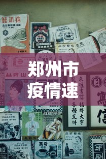 推荐一款“微乐家乡麻将必赢软件ios	”开挂辅助脚本+详细开挂