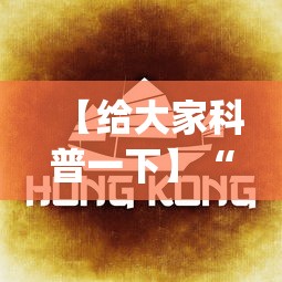 【给大家科普一下】“小程序四川麻将有bug吗”(原来确实是有插件)
