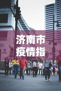 玩家必知“手机麻将有啥诀窍”其实确实有挂