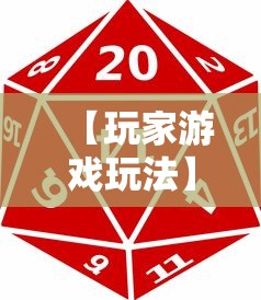 【玩家游戏玩法】“微乐南昌麻将为什么人家一直赢”掌握辅助功能必胜规则
